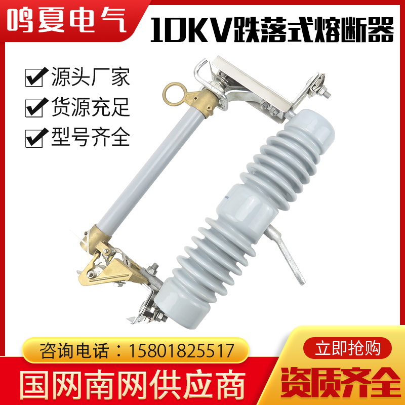 RW12-10/100A高压跌落式熔断器户外10kv令克开关保险管RW12