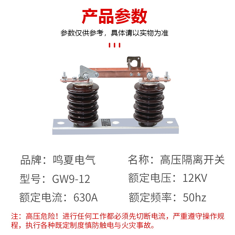 新型GW9-12/630隔离开关户外高压刀闸 10KV隔离开关400A 200A老型