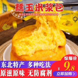 馋香泽香甜糯玉米浆包125g袋苞饼手工蒸煎锅烙早餐鲜原味东北特产