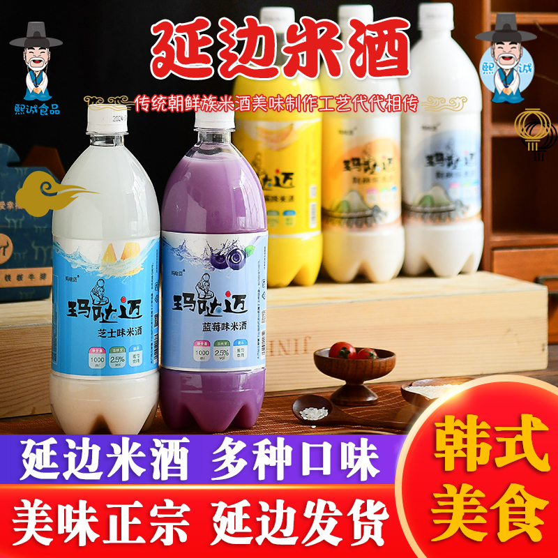 玛哒迈延边朝鲜族米酒芝士甜米酒