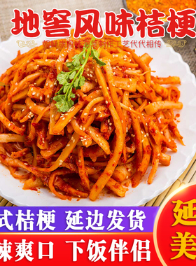 桔梗韩国风味泡菜245g/袋韩式辣白菜狗宝桔梗朝鲜族泡菜延边特产