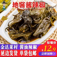 Qimchi Cellar Sauce Sauce Pepper и чипич перец 350 г, корейская лапша еда янбийца корейский маринованный овощный соус корейский вкус