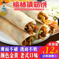 Hao Qiqi Cake Yulin Town Flame Spring Cake 350G кожа северо -восток специальный закуска для завтрака