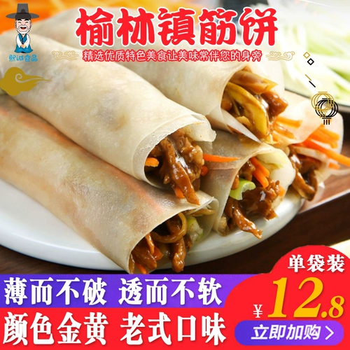 Hao Qiqi Cake Yulin Town Flame Spring Cake 350G кожа северо -восток специальный закуска для завтрака