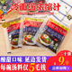 冷面调料冷面汤浓缩汁30ml朝鲜冷面调料汤汁冷面料调料包朝鲜 包邮