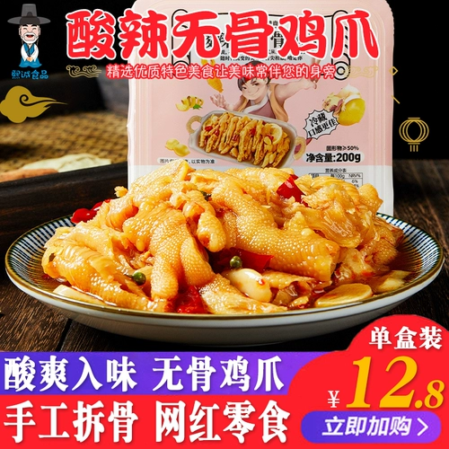 Горячая и кисенная кость куриные ноги лимонные феникс Когены 200 Г маринованный перец