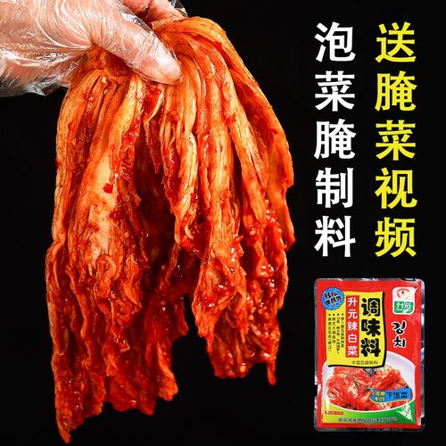 延边升元辣白菜腌制料韩国泡菜酱