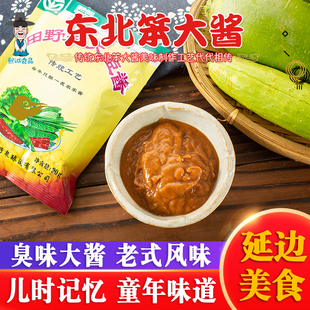 田野泉大豆酱东北农家酱90g袋东北田野大酱黄豆酱老式 笨酱蘸酱菜