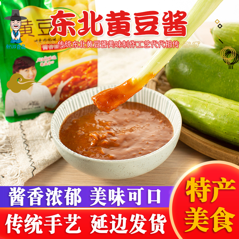 东北佐香园黄豆酱老式大酱蘸酱菜