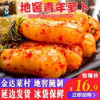 Cellar Publisa Молодежная редька 450G kimchi Корейская пряная капуста корейский корейский корейский аромат янбийский парень