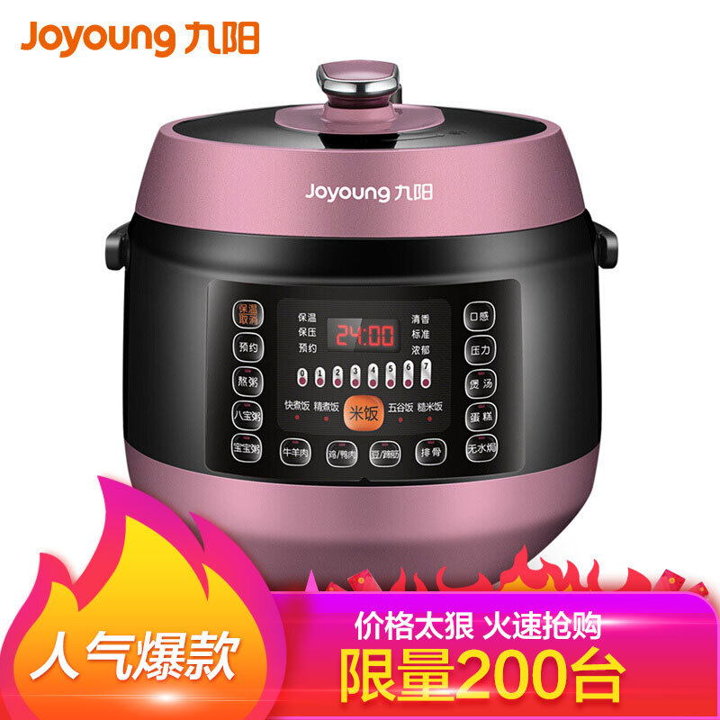 Joyoung/九阳 JYY-50C3电压力锅全自动智能调压5L双胆电饭煲预约499.00元包邮