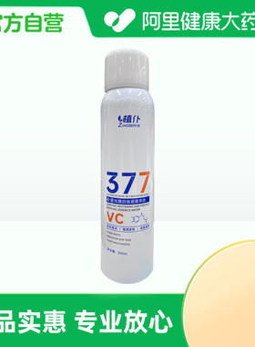 【阿里健康自营】植仆ZINGSERVE瓷光焕白祛斑精华水200ml/瓶