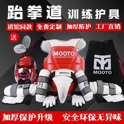 mooto跆拳道護具全套兒童五八件套實戰加厚成人道館訓練比賽專用在類目 運動/瑜伽/健身/球迷用品, 跆拳道/武術/搏擊, 跆拳道, 更多跆拳道配件中 - 來自Buy2taobao.com提供專業的淘寶代購服務