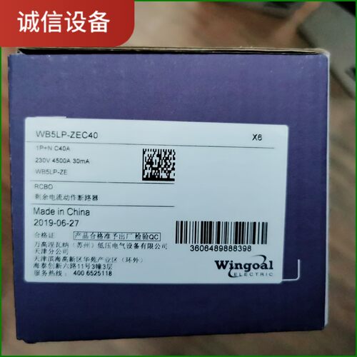 施耐德万高断路器WB5LP-ZEC40议价