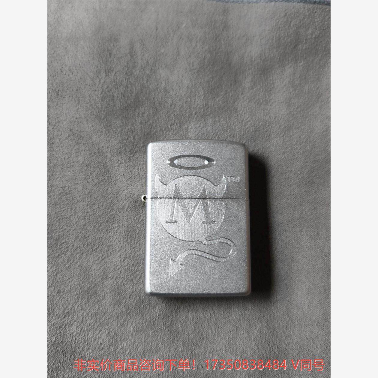 zippo06年--议价商品 联系客服