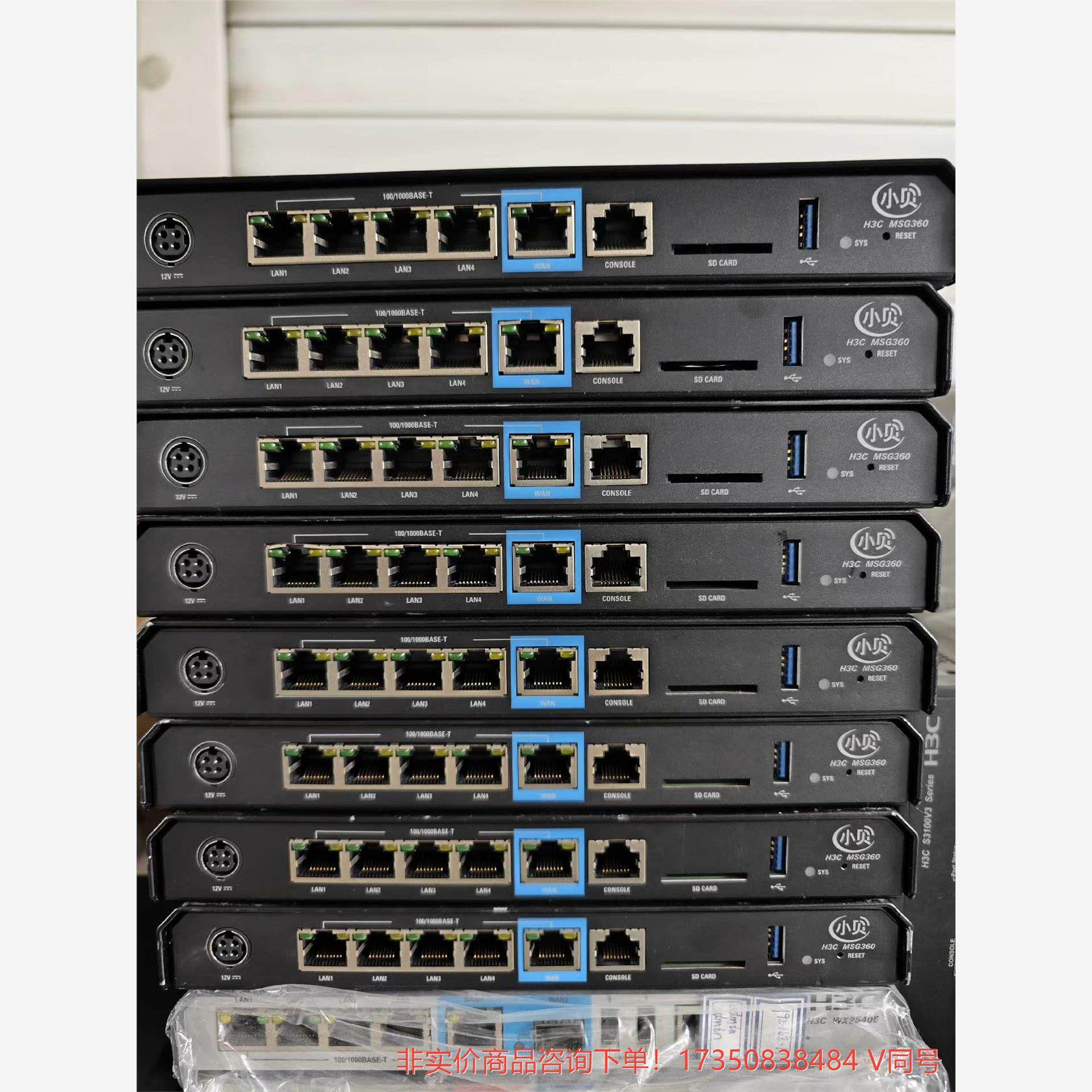 h3c/华三 msg360-20 ac控制器 小贝系列控制--议价商品 联系客服