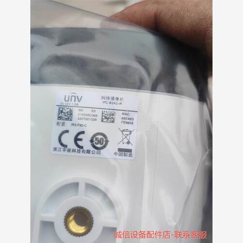 Uniview/宇视科技宇视IPC-B2A2-IR-议价商品 联系客服