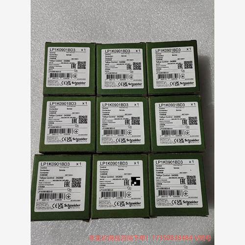 施耐德LP1K0901BD3--议价商品 联系客服