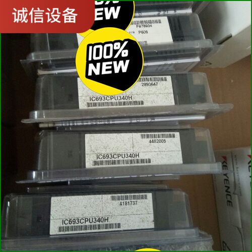 IC693CPU340H 全新未开封 GE PLC 现货当天议价