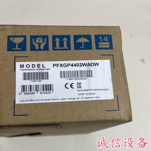 普洛菲斯GP-4402WW触摸屏，型号PFXGP44-需议价