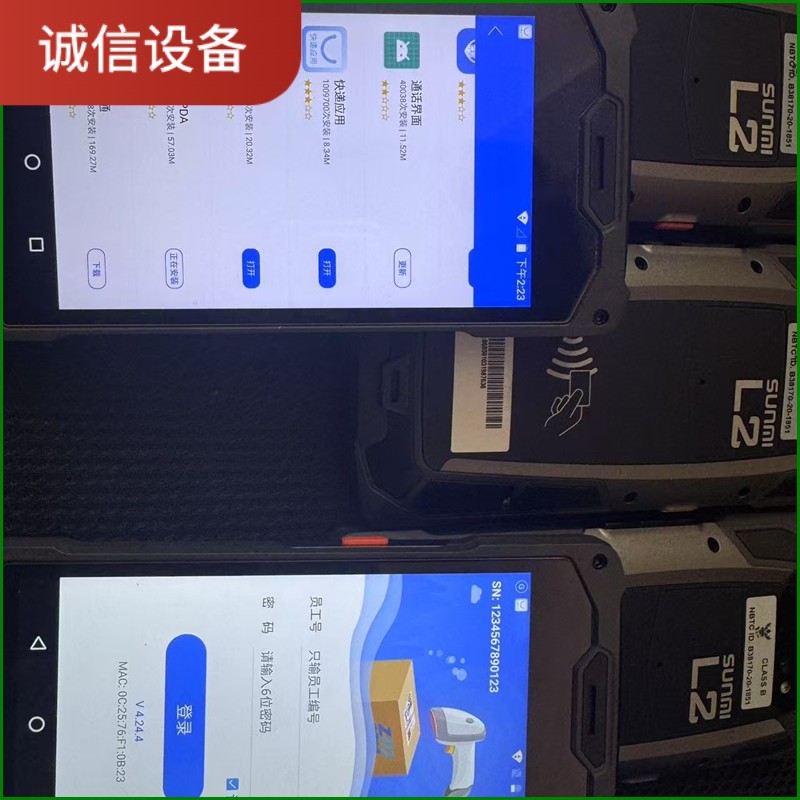极客x9巴枪数据采集器，版本7.1216中通PDA、中通议价