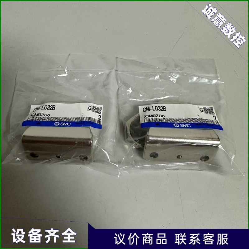 全新SMC气缸支架CM-L032B-议价