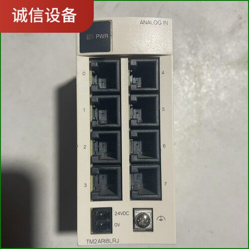 施耐德PLC控制器模块、TM2ARI8LRJ、需要代价来议价