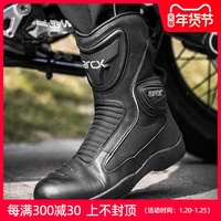 arcx雅酷士骑行靴摩托车骑行鞋机车男赛车女拉力越野靴子防水装备