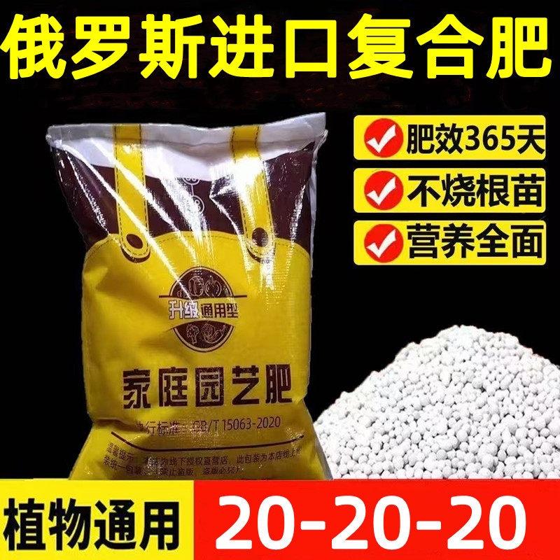 俄罗斯进口复合肥蔬菜农用种菜水溶性复合肥肥料100斤优质复合肥