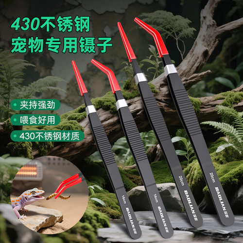 抖音爆款镊子不锈钢多功能夹防滑直弯头爬宠专业喂食夹持防创镊子