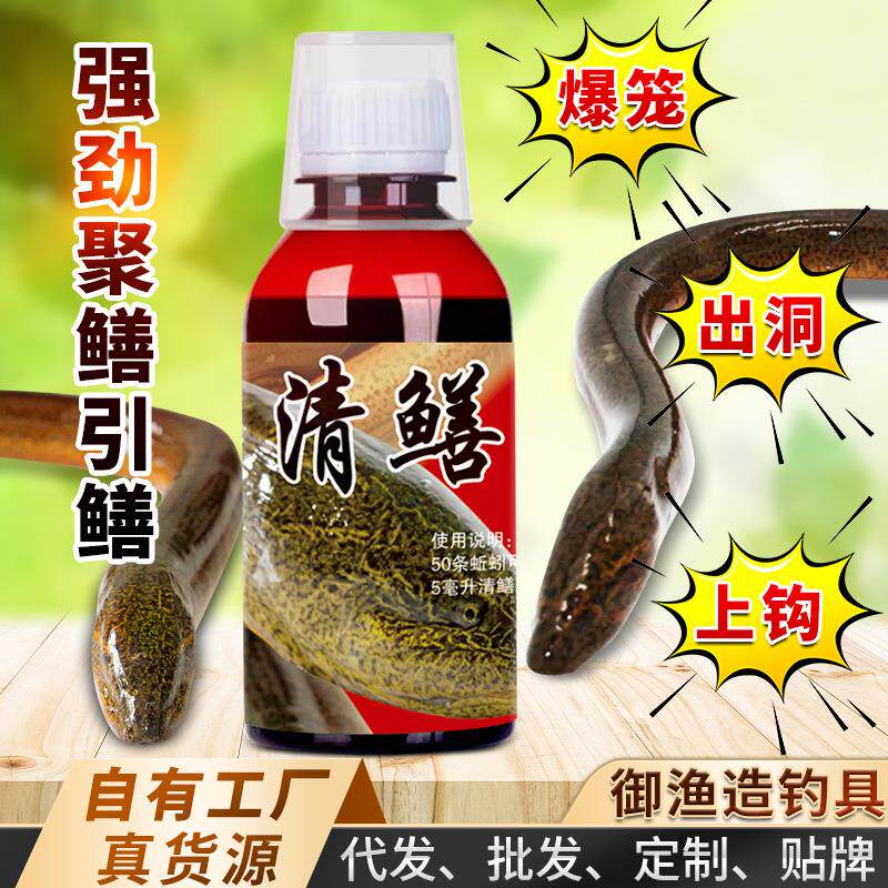 抖音爆款清鳝灵黄鳝泥鳅龟鳖鲶黑鱼饵料窝料网笼诱食剂鱼小药腥