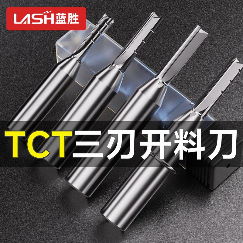 抖音同款蓝胜木工直刀TCT三刃开料刀铣刀数控雕刻机开槽修边直刀