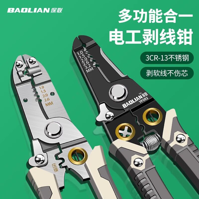 抖音爆款能剥线钳电工专用电缆光纤压线电子剪刀分线省力钳子专用