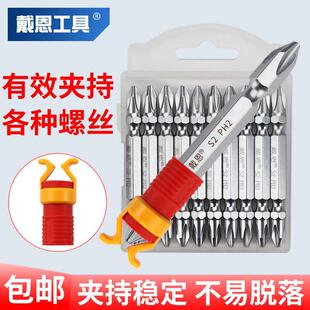 抖音爆款螺丝夹持器家用安装螺丝刀强磁吸附电动十字批头固定螺丝