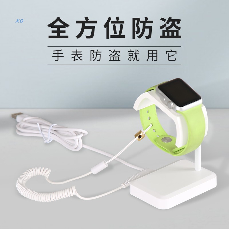 苹果智能手表防盗报警器手环防丢器手机防盗器展示架锁报警支架