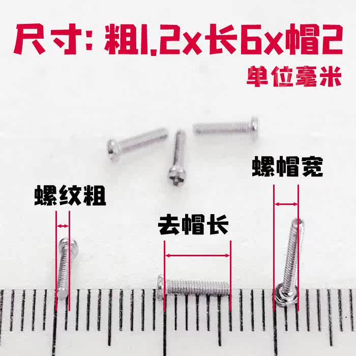 。数码电子小五金 精密钉子紧固件 多规格眼镜框套混装螺丝钉高性价比高么？