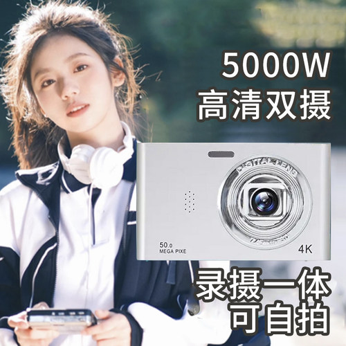 美颜滤镜CCD学生相机前后双摄
