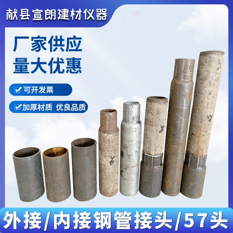 48管建筑工地钢管接头脚手架套头