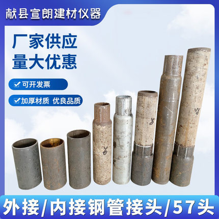 48管建筑工地钢管接头脚手架内接加长缩管套管炮头五七快速对套头