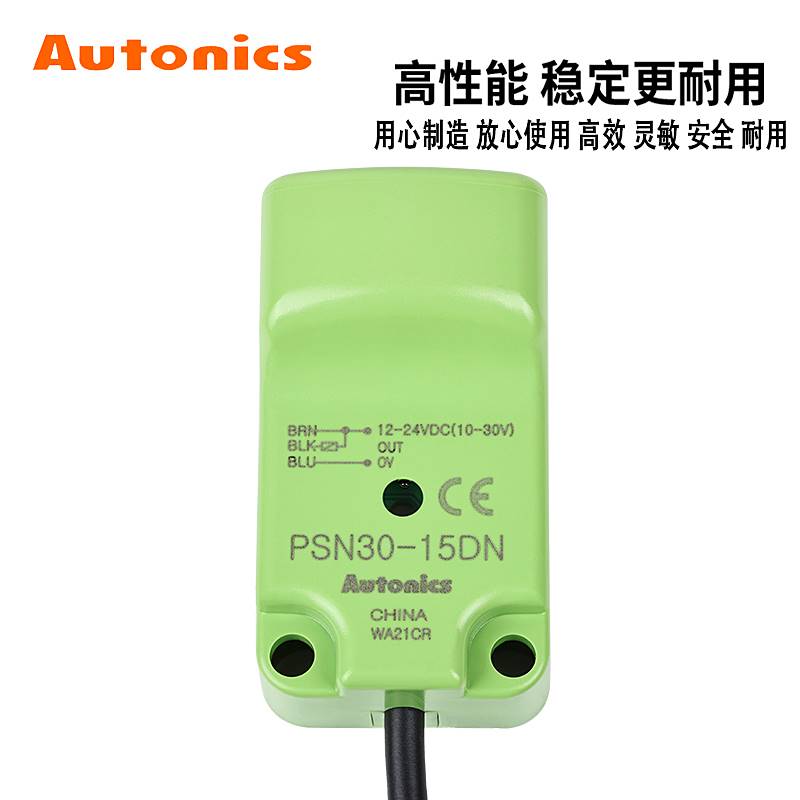 奥托尼克斯接近开关PSN30-15DN/15DN2/15DP三线24VNPN方形传感器