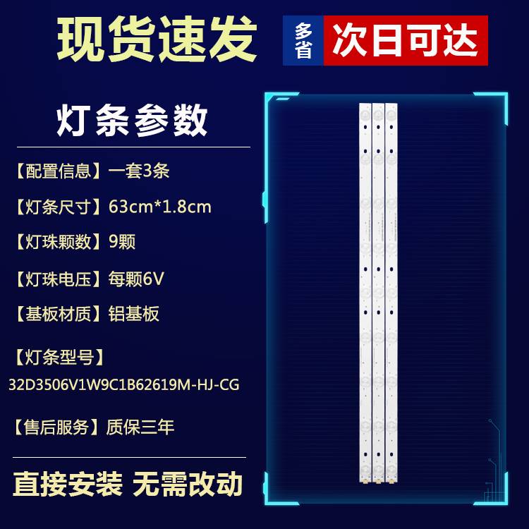 全新原装TCL32CE660LED32B300美乐LE32M07LE32M06液晶电视灯条 电子元器件市场 显示屏/LCD液晶屏/LED屏/TFT屏 原图主图