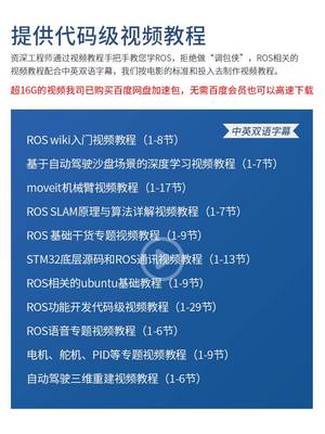ROS2机器人ROS阿克曼无人驾驶Jetsonnano小车麦克纳姆轮建图导航