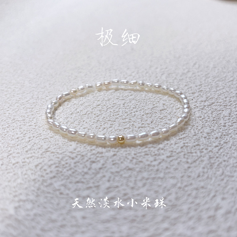 天然淡水珍珠小米珠手链女款弹力绳不掉色轻奢小众女生礼物少女感,饰品/流行首饰/时尚饰品新,手链,淘宝优惠券,粉丝福利购,淘宝优惠卷