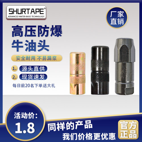 高压配件牛油头止水灌浆机