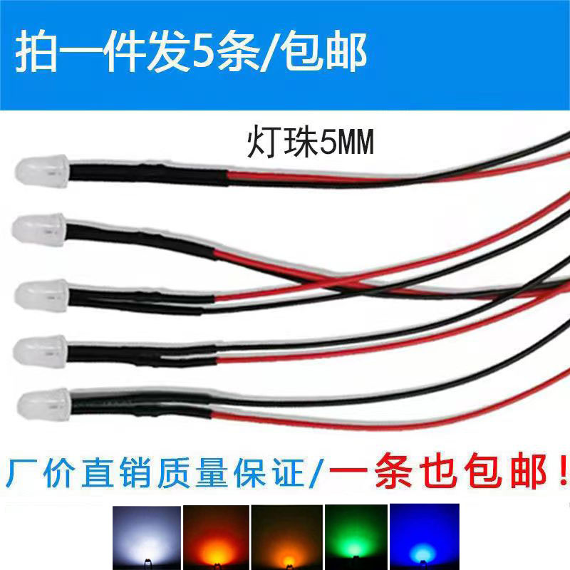 5mm散光二极管指示灯高亮