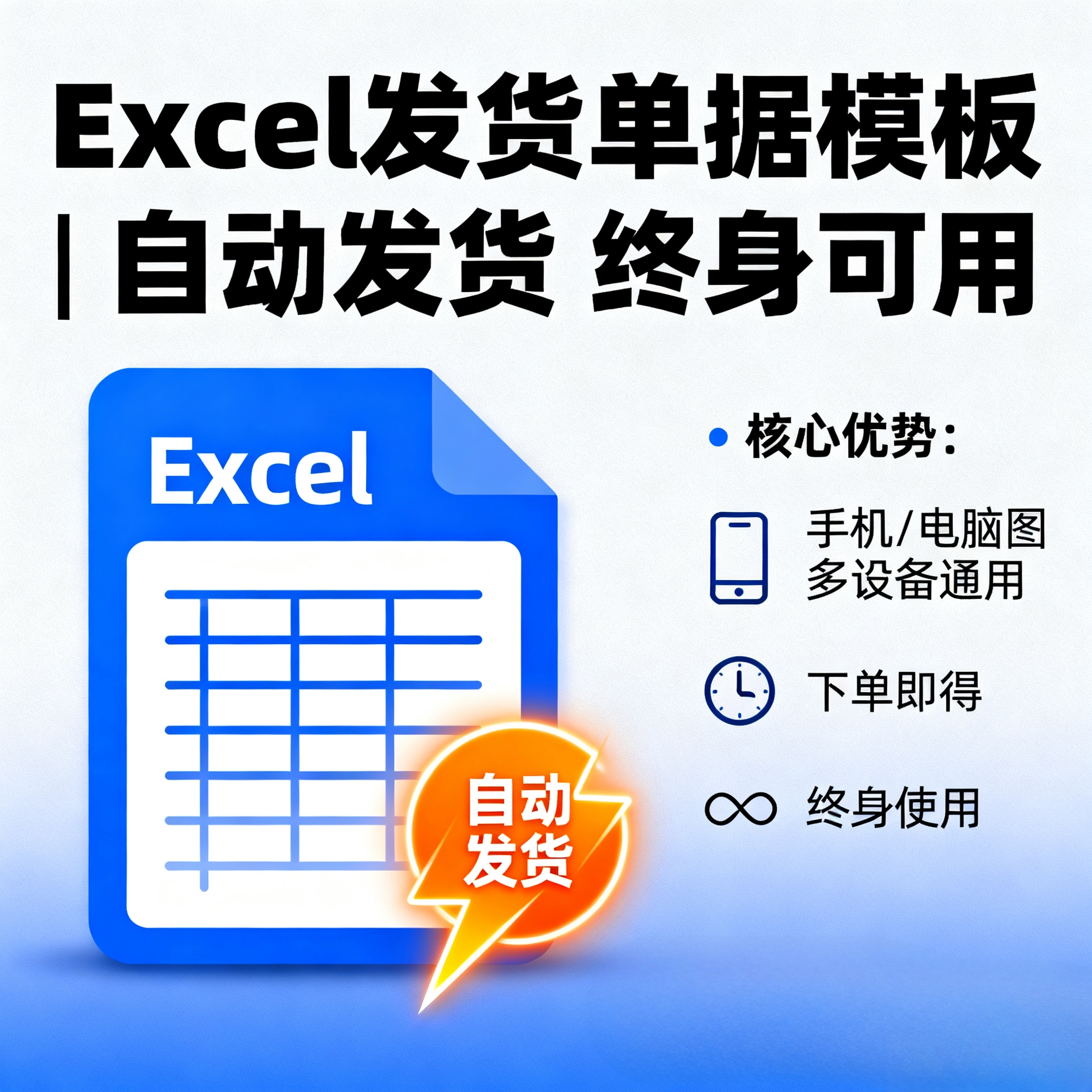 出库单三联送货单电子版excel可编辑出货单商品清单模板自动计算