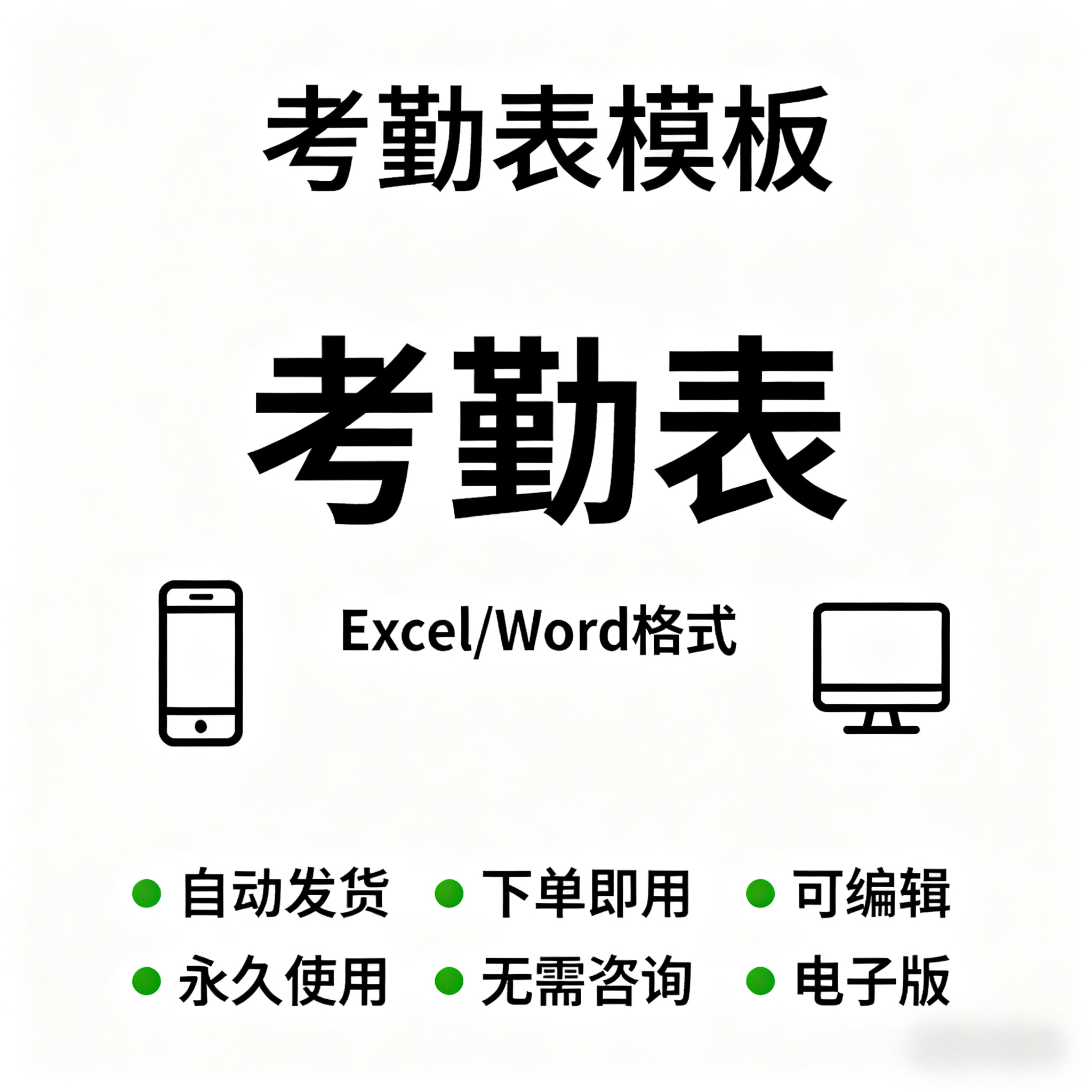 员工考勤表2025年考勤表电子版 记工本考勤表 2025年考勤表电子版