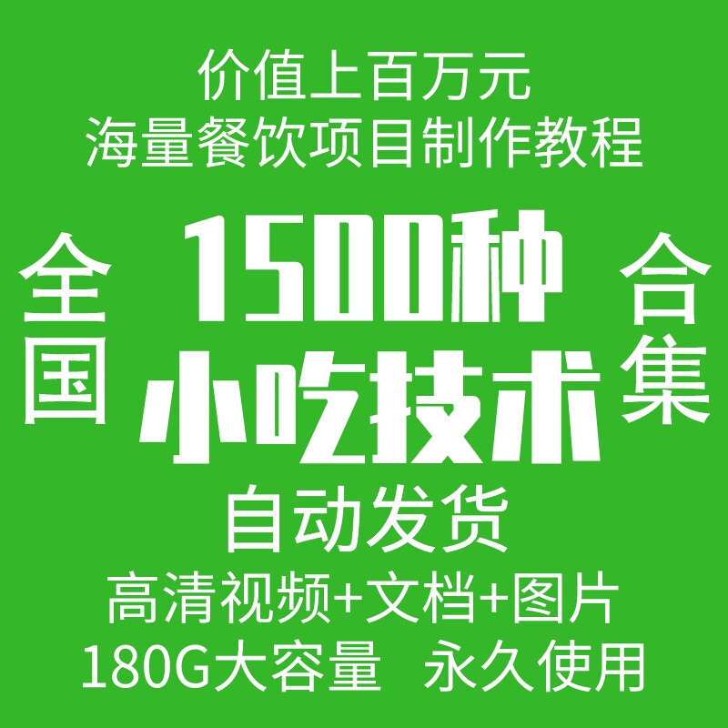 美食小吃家常菜学做菜教程烹饪制作减解压高清短视频小说推文素材