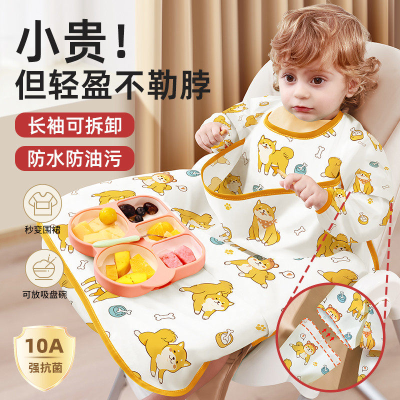 一体式餐椅罩衣宝宝吃饭围兜夏季儿童反穿衣婴儿防水防脏辅食饭兜,童装/婴儿装/亲子装,反穿衣/罩衣,淘宝优惠券,粉丝福利购,淘宝优惠卷