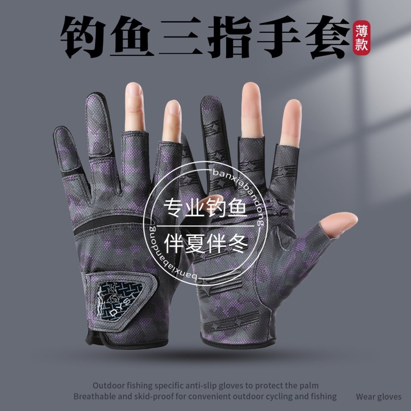 路亚钓鱼手套专用露三指防刺防水垂钓路亚不沾饵防滑耐磨户外防晒